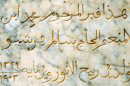 Inschrift eines moslemischen Grabsteins